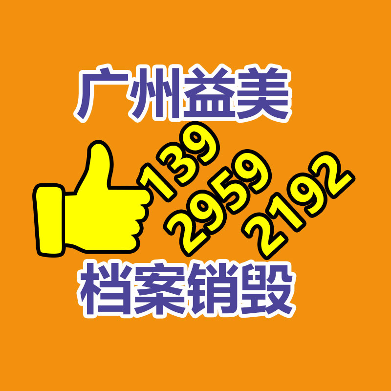广州GDYF假货销毁公司：旧衣服找平台回收换现金更靠谱