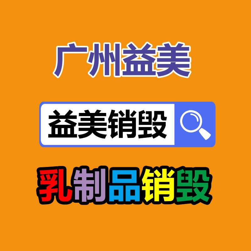 广州GDYF假货销毁公司：为何烟酒店会高价回收白酒？