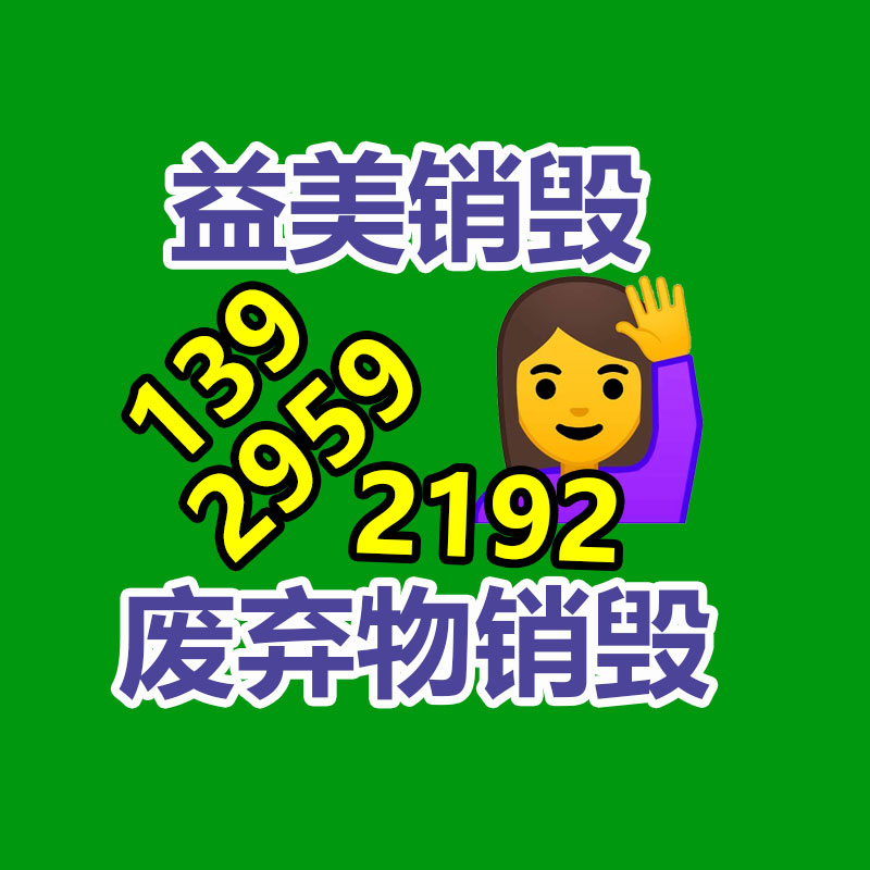 广州假货销毁公司：怎样解决旧衣回收暴利背后的病毒与危机