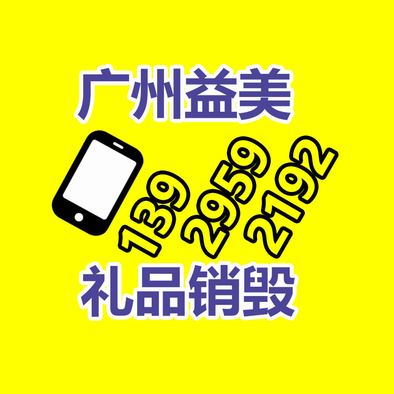 广州假货销毁公司：做好垃圾分类，东莞道滘这姿式做！