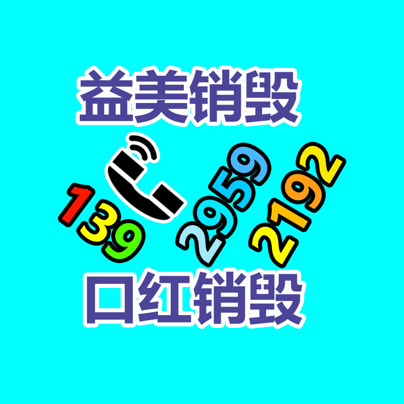 广州假货销毁公司：家电以旧换新推动市场回暖