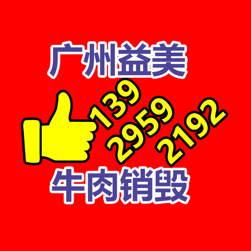 广州GDYF假货销毁公司：塑料回收行业的黄金时刻是否已经到来?