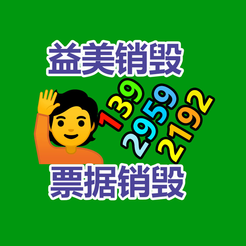 广州GDYF假货销毁公司：不是所有电池都是有害垃圾 专家教你给废旧电池分类