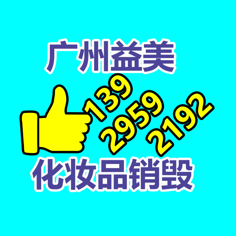 广州GDYF假货销毁公司：生活中回收的旧木材都去了那里？