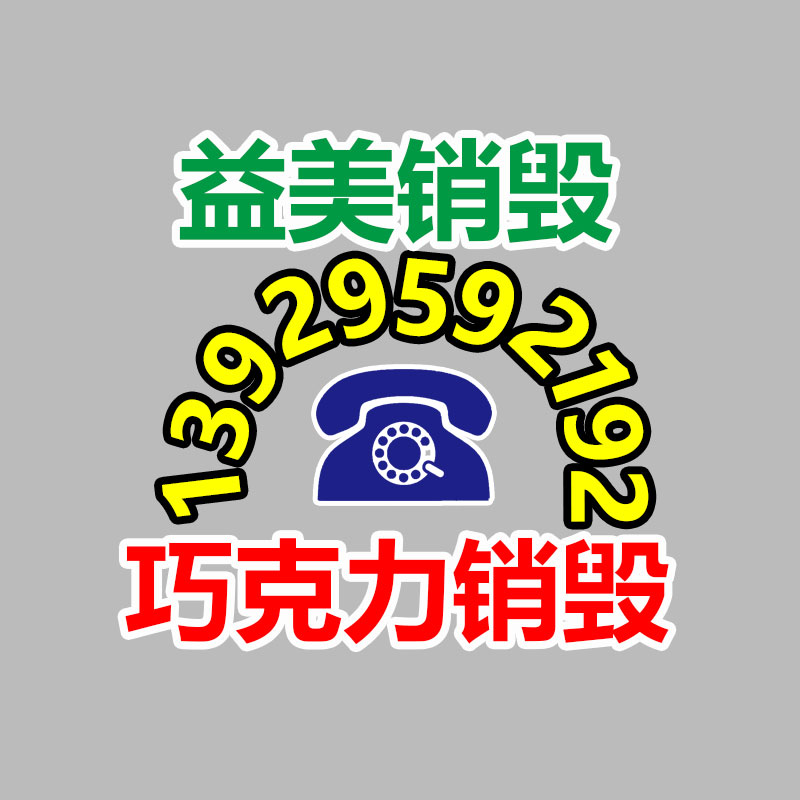 广州GDYF假货销毁公司：水均益女儿从央视离职后宣布直播带货！保证货真价实