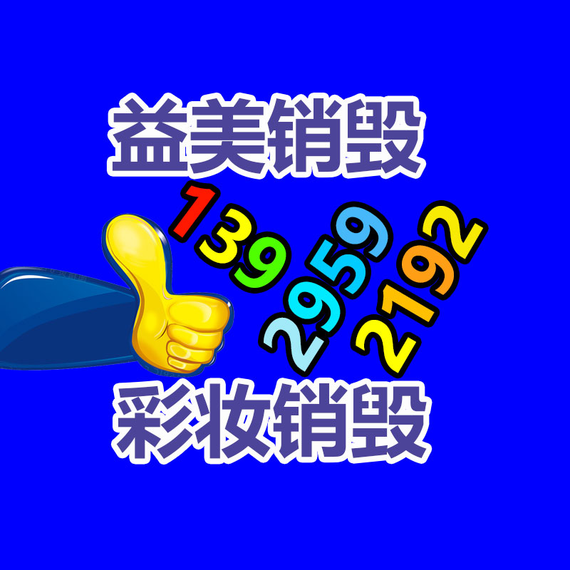广州假货销毁公司：闲置奢侈品怎样处置？线上线下回收哪个更靠谱