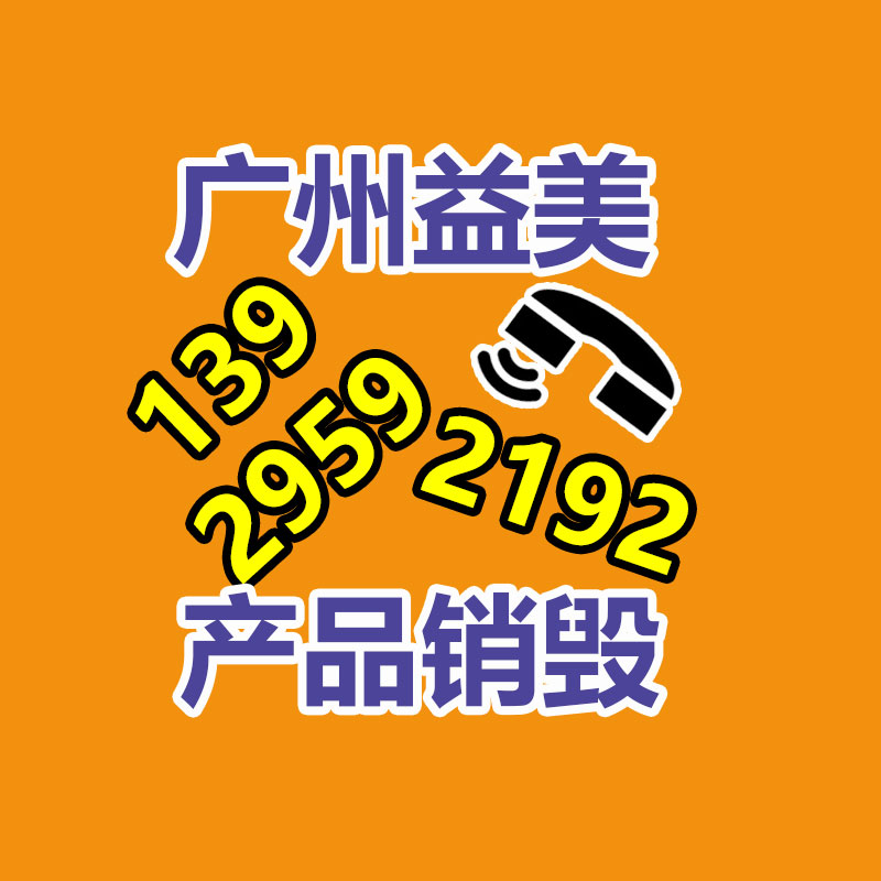 广州假货销毁公司：男子开着川A在美国送外卖一小时赚500元