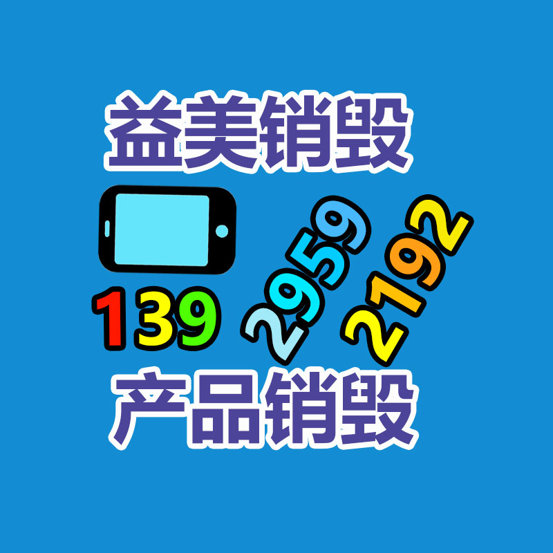 机密文件票据销毁
