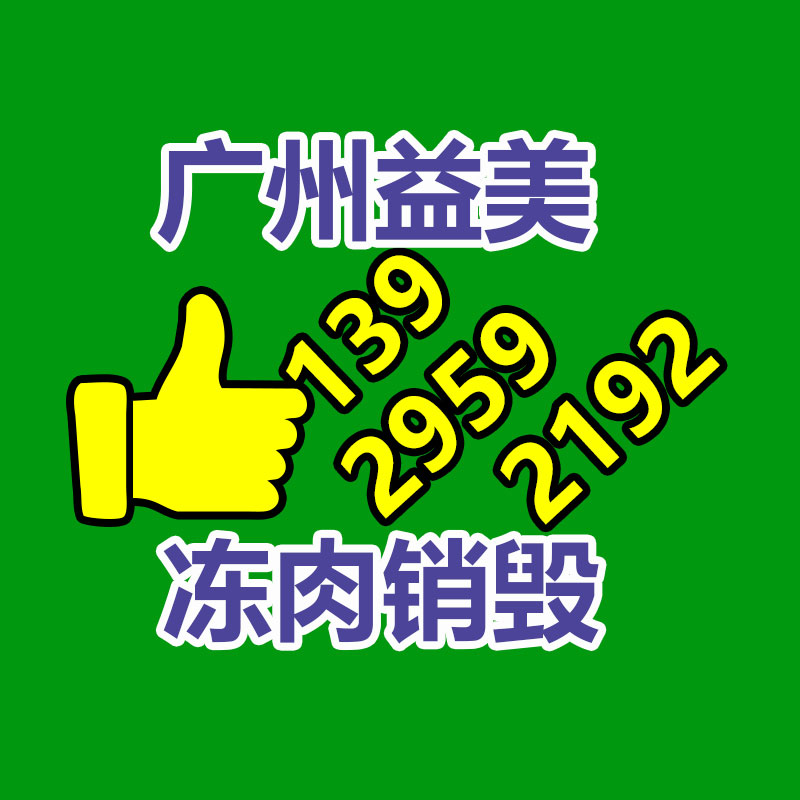 假货销毁,报废产品销毁,服装销毁,食品销毁,化妆品销毁,文件销毁,一般产品报废处理销毁,假冒伪劣产品销毁