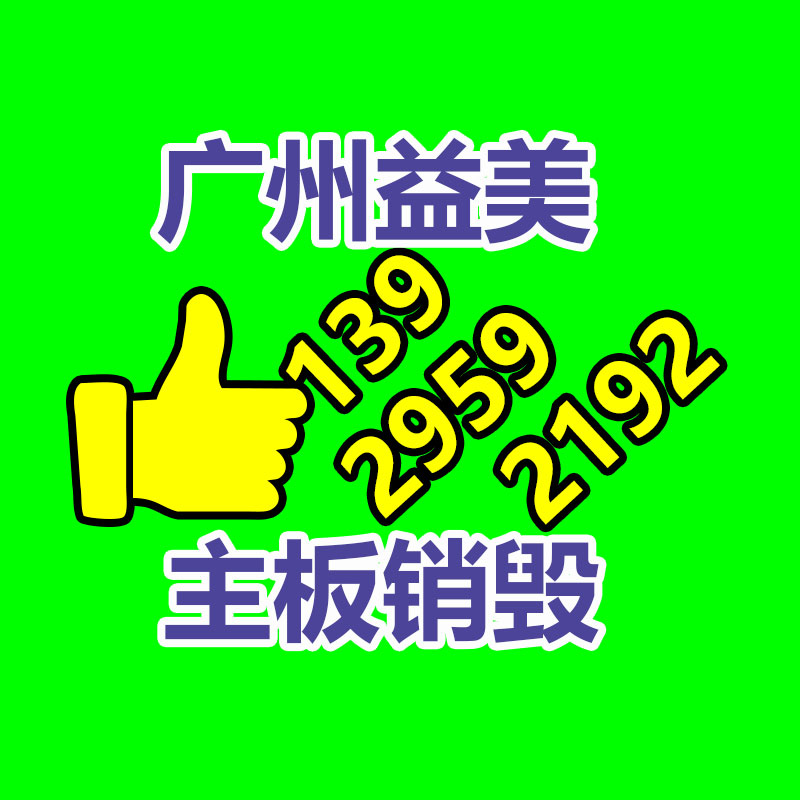 假货销毁,报废产品销毁,服装销毁,食品销毁,化妆品销毁,文件销毁,GDYF,一般产品报废处理销毁,假冒伪劣产品销毁