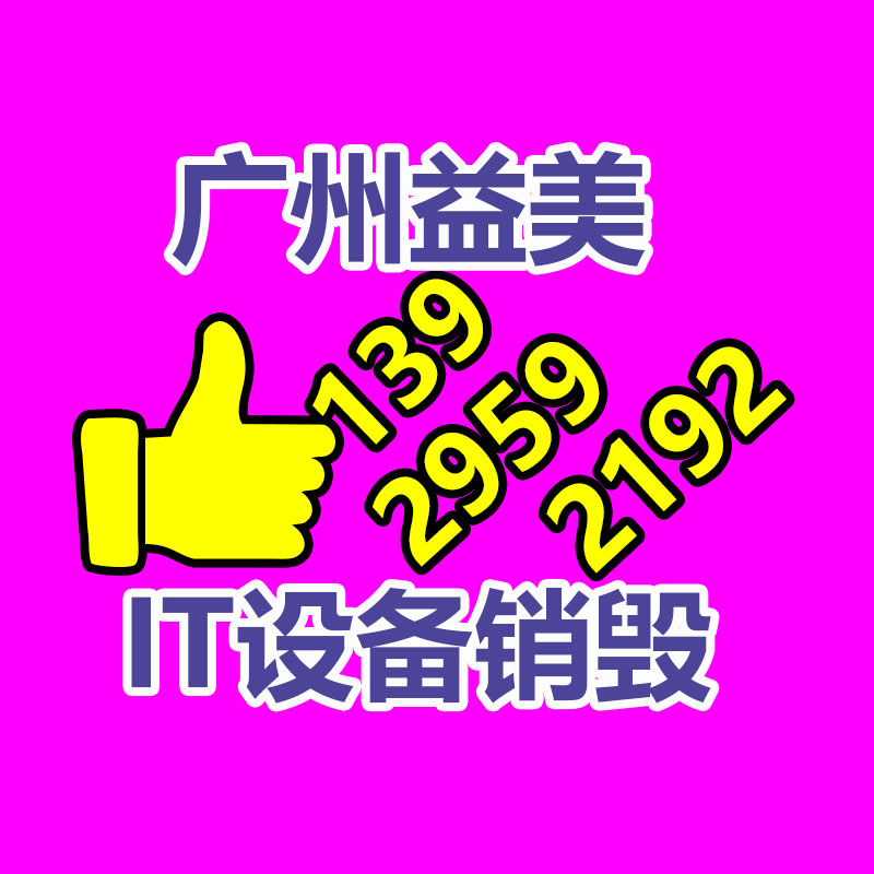 假货销毁,报废产品销毁,服装销毁,食品销毁,化妆品销毁,文件销毁,GDYF,一般产品报废处理销毁,假冒伪劣产品销毁