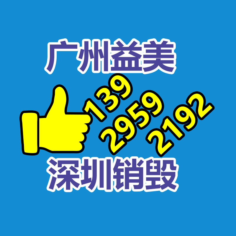 广州GDYF假货销毁公司：废纸回收你知道多少？