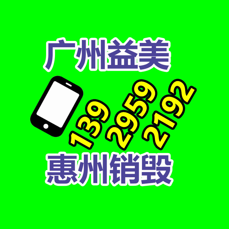 广州GDYF假货销毁公司：国内应尽快对新能源车充电桩标准协调一致