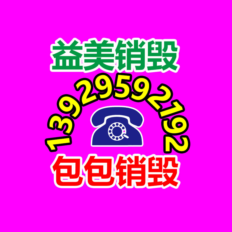 广州GDYF假货销毁公司：废纸一边跌价 成品纸一边涨价