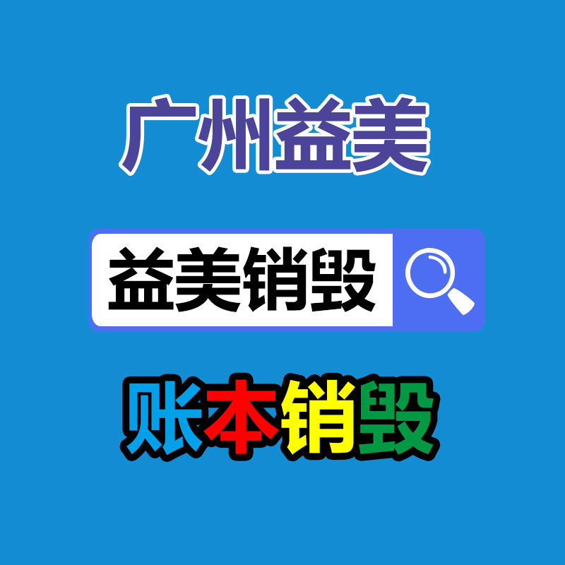 广州GDYF假货销毁公司：入门级藏家该选择什么样的收藏品？