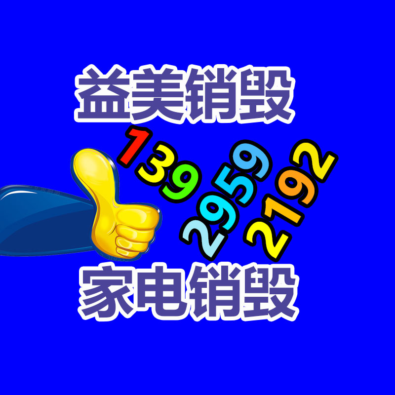 广州GDYF假货销毁公司：上海交大牵手环保公司 让AI“学习”垃圾分类