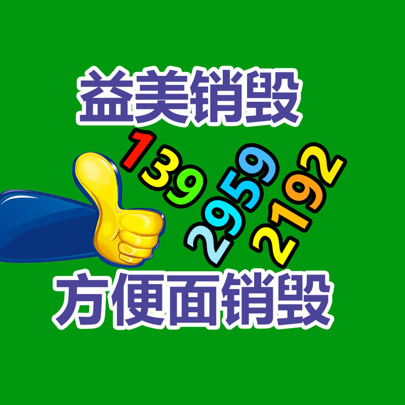 广州GDYF假货销毁公司：回收陈年老酒干啥用？