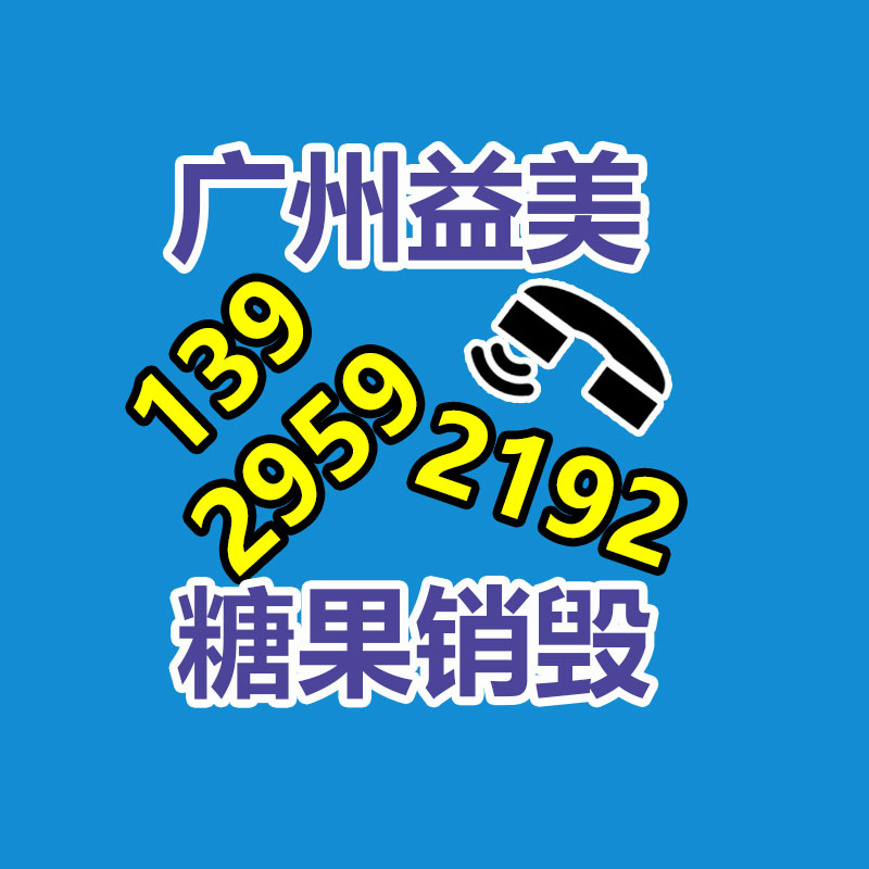 广州GDYF假货销毁公司：倡导可持续消费理念 废旧纺织品以旧换新
