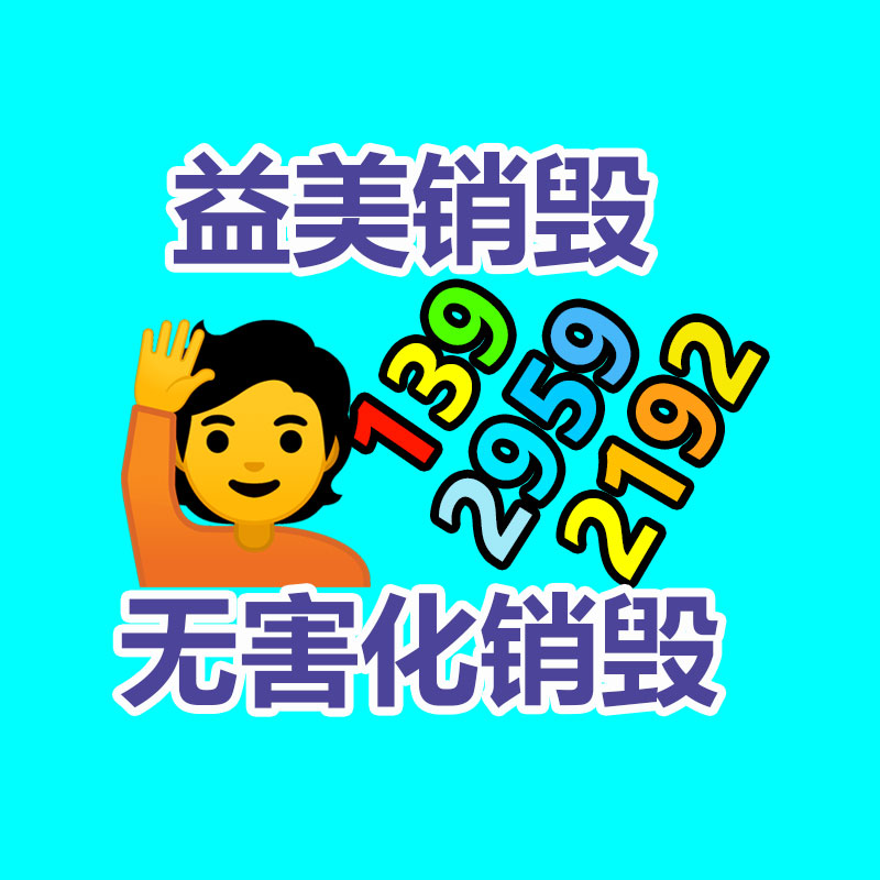 广州假货销毁公司：轮胎回收冷门的赚钱生意