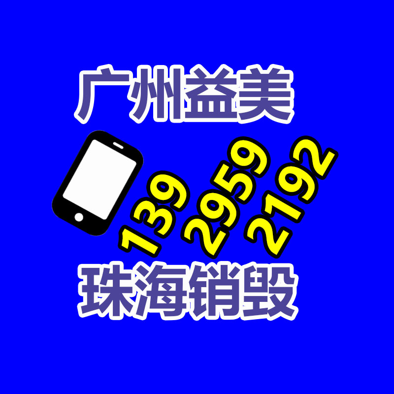 广州假货销毁公司：B站大型纪录片但AI版来了 网友纷纷整活