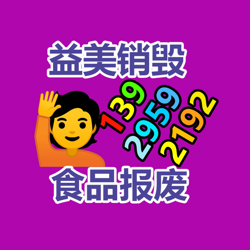 大量过期食品垃圾怎么处理