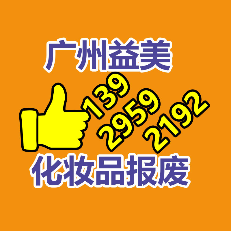 假货销毁,报废产品销毁,服装销毁,食品销毁,化妆品销毁,文件销毁,GDYF,一般产品报废处理销毁,假冒伪劣产品销毁