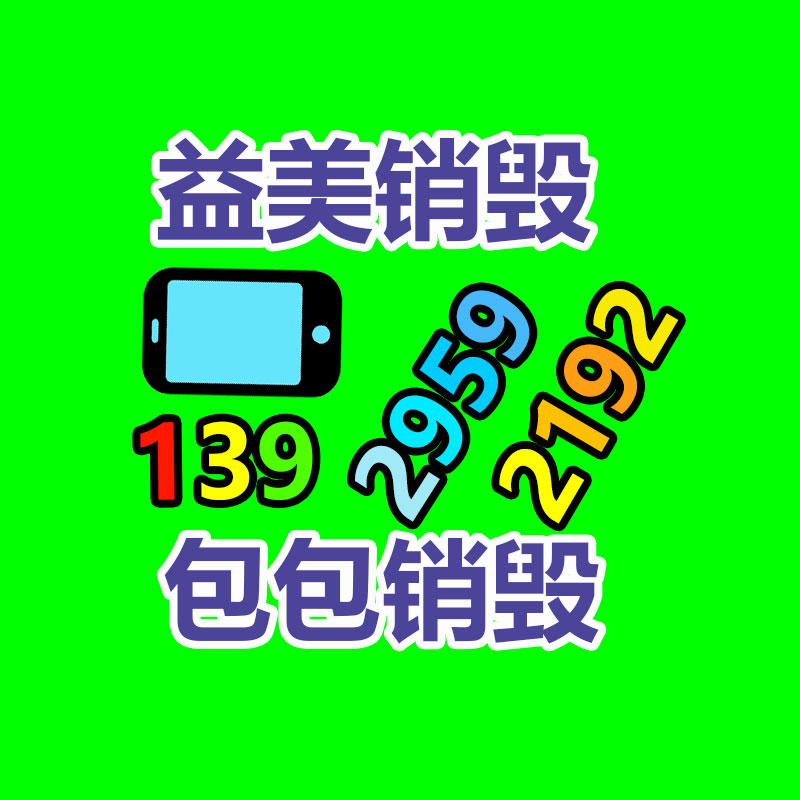 广州GDYF假货销毁公司：电动汽车电池二次利用在技术上可行，但旧电池难得