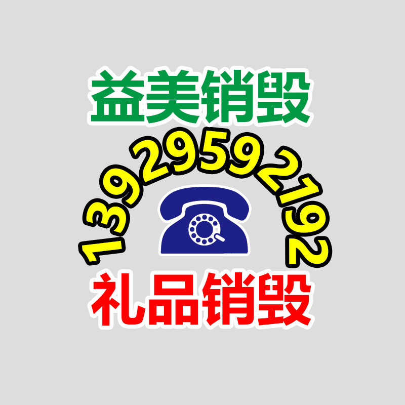 广州GDYF假货销毁公司：董宇辉“与辉同行”新账号首播售卖额破1.5亿元 抖音带