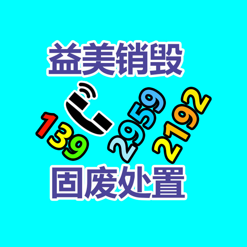 广州GDYF假货销毁公司：变现难！二手超市上奢侈品回收价大打折扣