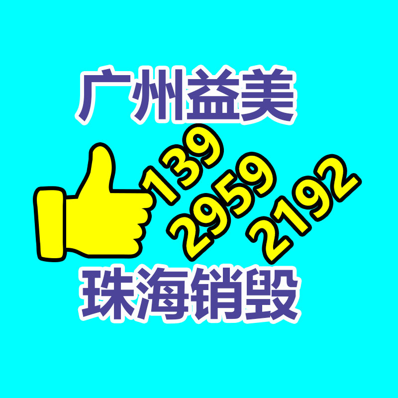 广州假货销毁公司：更始技术与电梯设备回收智慧城市可持续交通的关键环节
