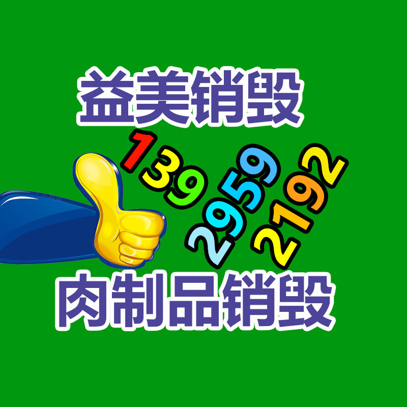 广州假货销毁公司：服装辅料，以及辅料饰品对服装的主要性