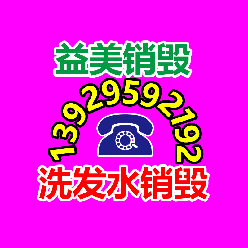 广州假货销毁公司：塑料再生商场现状供应心焦，价格调整释放压力