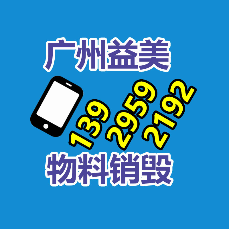 广州假货销毁公司：废旧轮胎撕碎后销路怎么样?