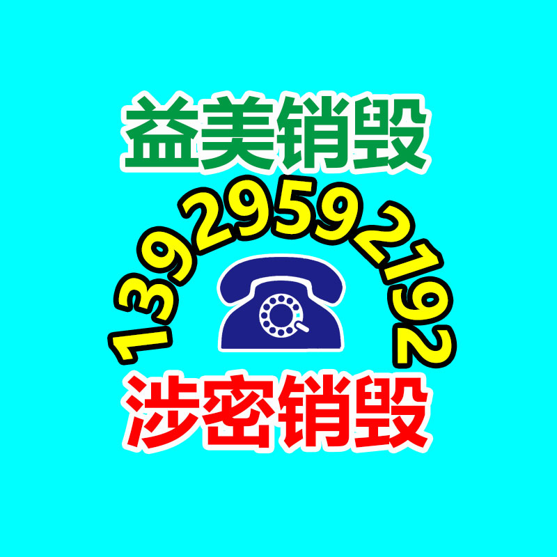 假货销毁,报废产品销毁,服装销毁,食品销毁,化妆品销毁,文件销毁,一般产品报废处理销毁,假冒伪劣产品销毁