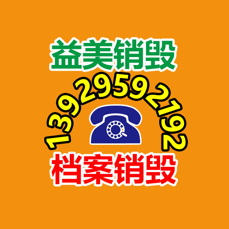 广州益美假冒伪劣产品销毁公司铁称被盗 民警蹲守抓捕