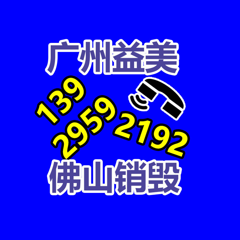广州GDYF假货销毁公司：收藏品去哪里交易？
