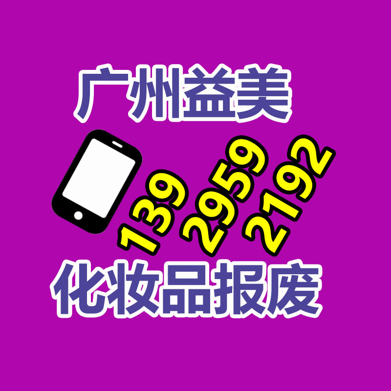 广州GDYF假货销毁公司：废旧轮胎成为黑色黄金？