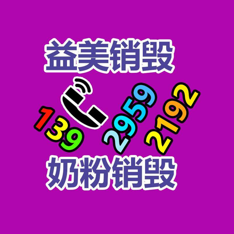 广州GDYF假货销毁公司：垃圾分类现在成为中国环保新风尚