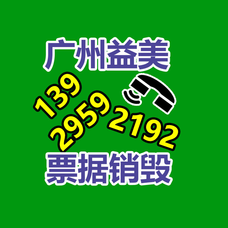 广州假货销毁公司：废旧锂电池回收项目下景