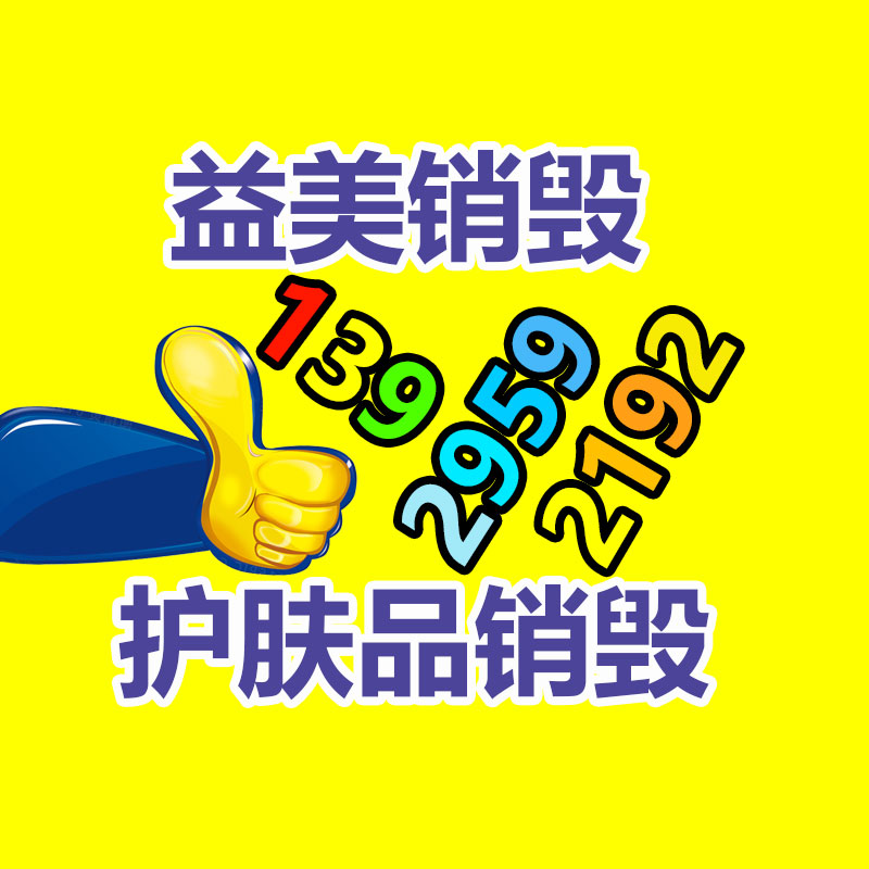 广州GDYF假货销毁公司：从零到专业回收，打造废金属回收之路