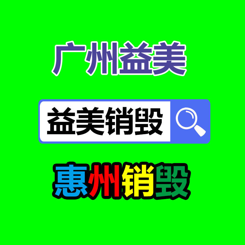 广州GDYF假货销毁公司：废塑料回收面临哪些难点？