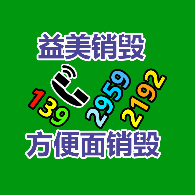 广州假货销毁公司：中国电池制造商与北美电池回收专家完成电池回收协作