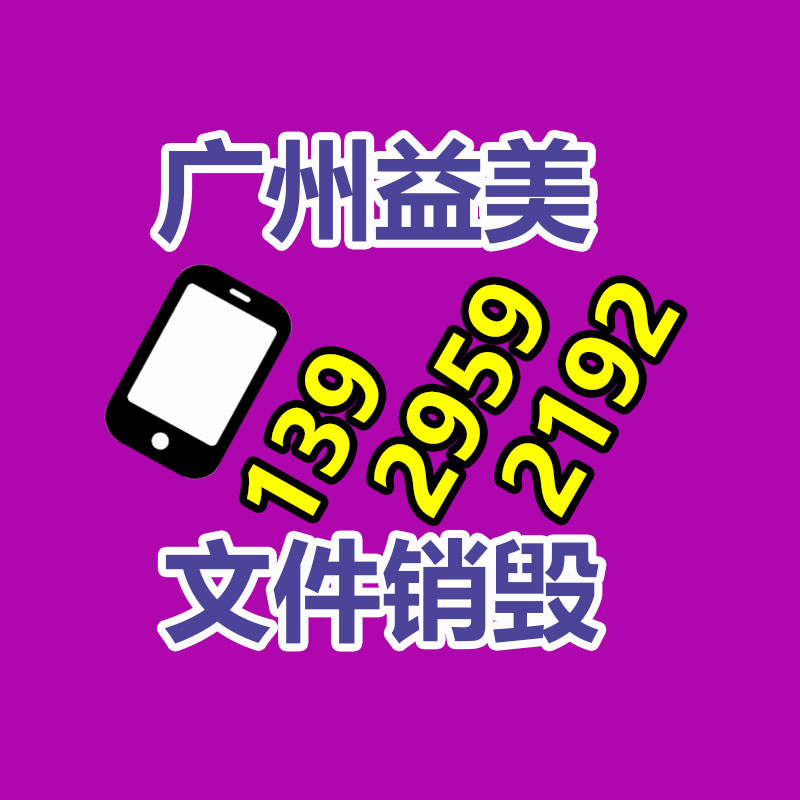 广州假货销毁公司：这几天小心新一轮私域封号