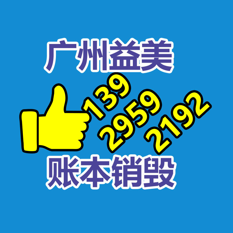 假货销毁,报废产品销毁,服装销毁,食品销毁,化妆品销毁,文件销毁,GDYF,一般产品报废处理销毁,假冒伪劣产品销毁