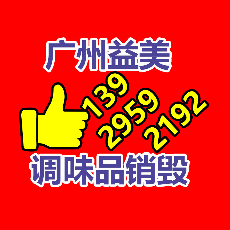 广州GDYF假货销毁公司：旧衣服找平台回收换现金更靠谱