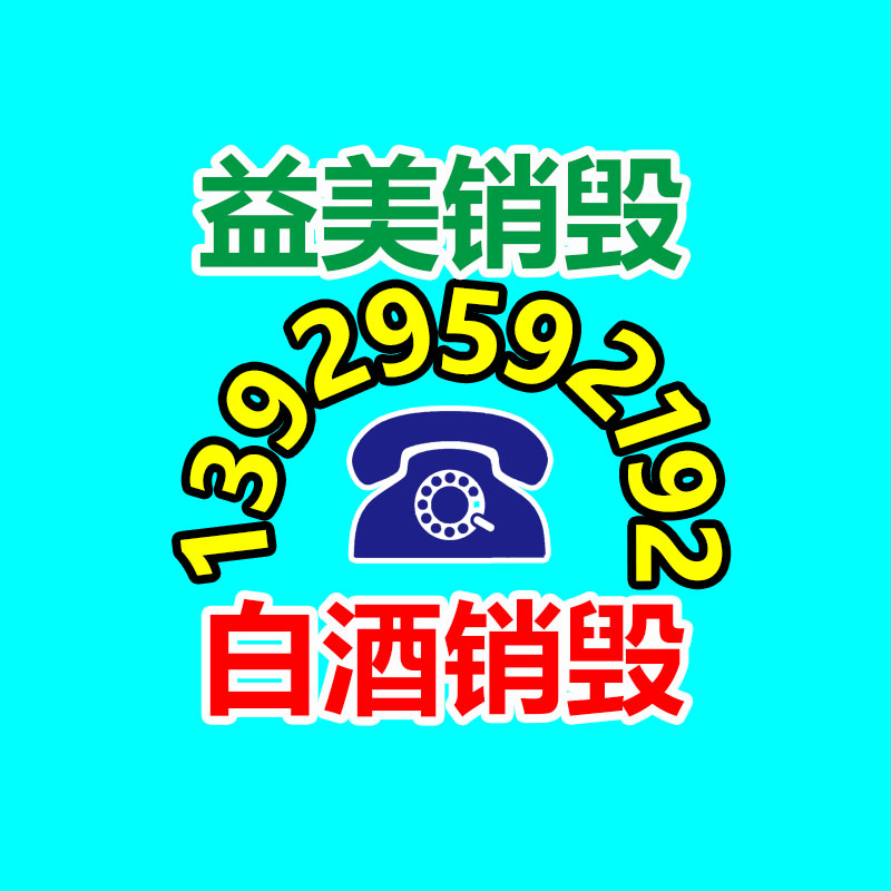 广州GDYF假货销毁公司：原荣耀CMO兼电商部部长关海涛离职，下一周入职极氪汽