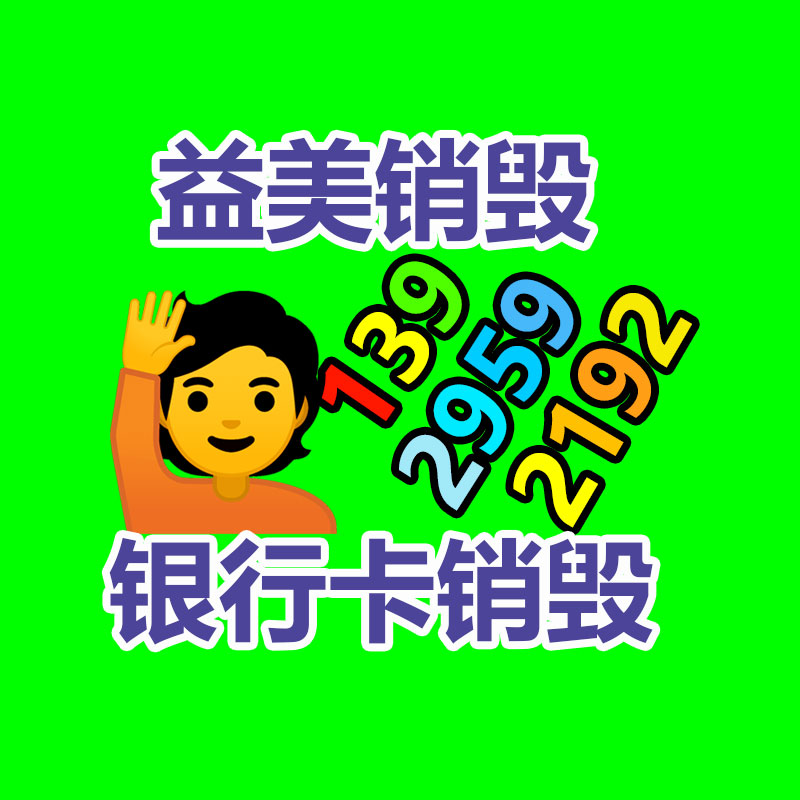 广州GDYF假货销毁公司：专家称赞“以竹代塑”有助于全球治理塑料污染