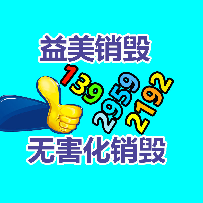 广州GDYF假货销毁公司：回收废塑料该如何做大做强