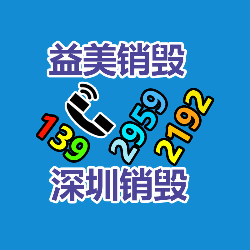 <b>广州GDYF假货销毁公司：做废旧轮胎回收这一行有前途吗？</b>