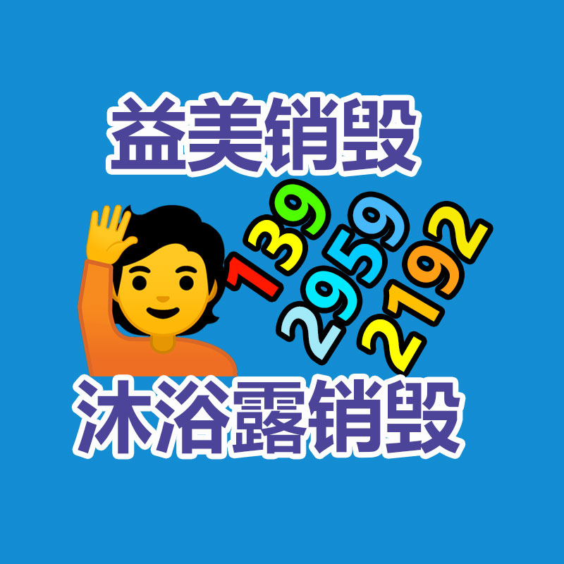 广州GDYF假货销毁公司：家电以旧换新推动超市回暖